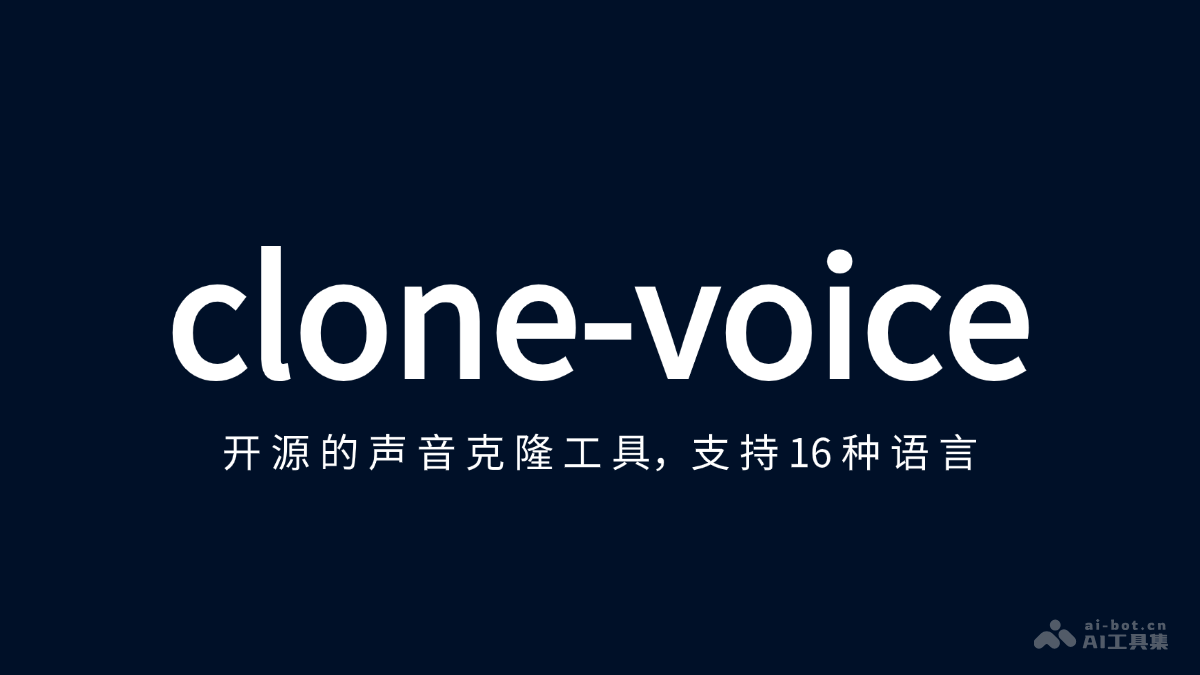 clone-voice – 开源的声音克隆工具，支持16种语言插图