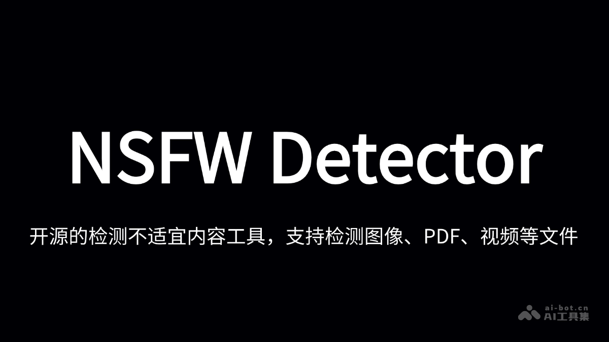 NSFW Detector – 开源 AI 不适宜内容检测工具，支持识别图像、PDF、视频文件插图
