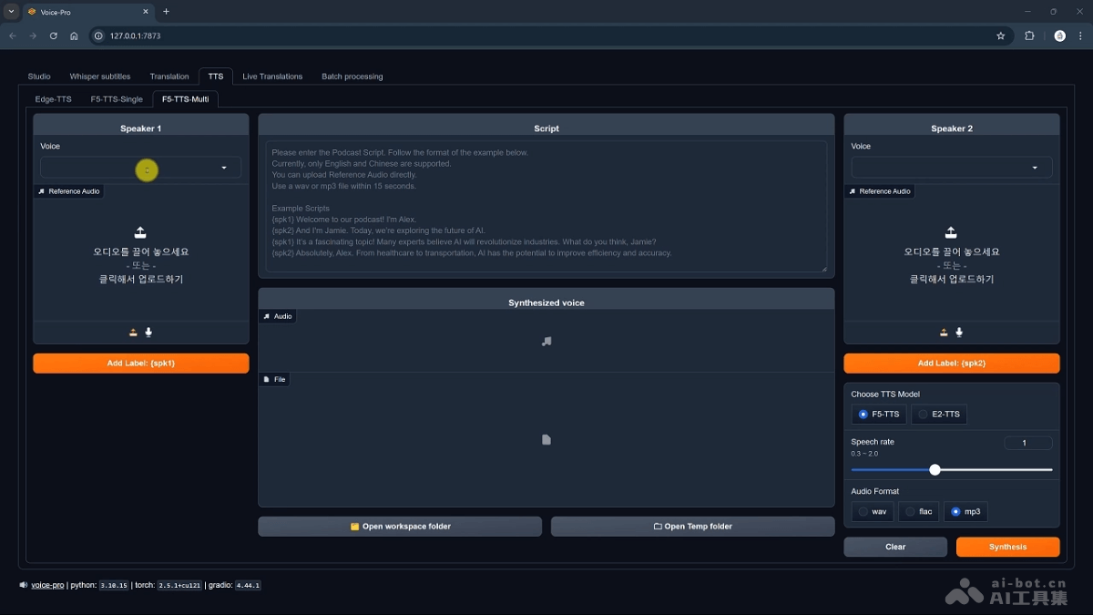 Voice-Pro – 开源AI音频处理工具，集成转录、翻译、TTS等一站式服务插图