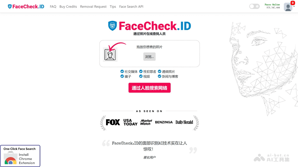 FaceCheck.ID – AI驱动的面部识别搜索引擎插图