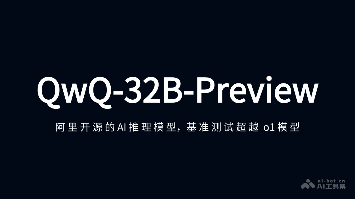 QwQ-32B-Preview – 阿里开源的AI推理模型,基准测试超越 o1 模型插图 QwQ-32B-Preview – 阿里开源的AI推理模型,基准测试超越 o1 模型插图