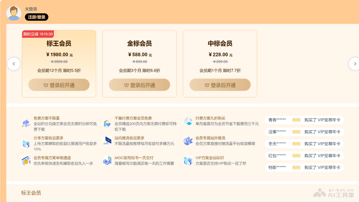 滴文 – AI标书制作平台，提供定制化标书内容生成服务插图1
