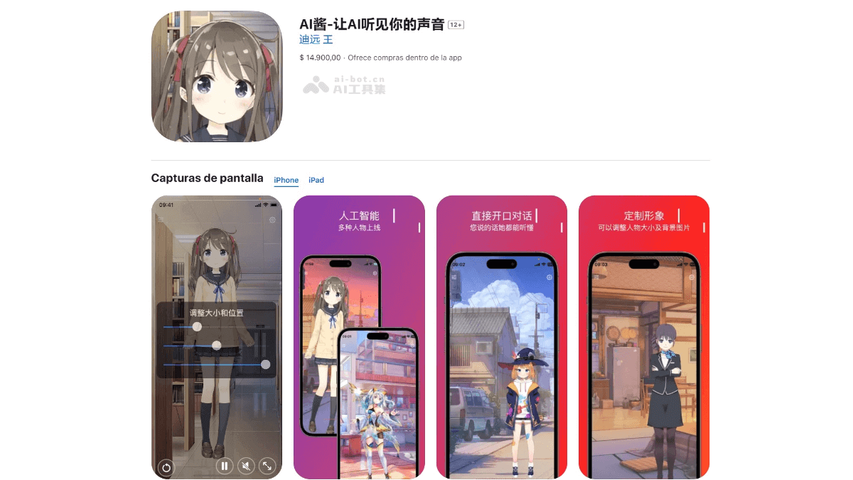 AI酱 – AI聊天应用，二次元风格的多语言实时对话插图