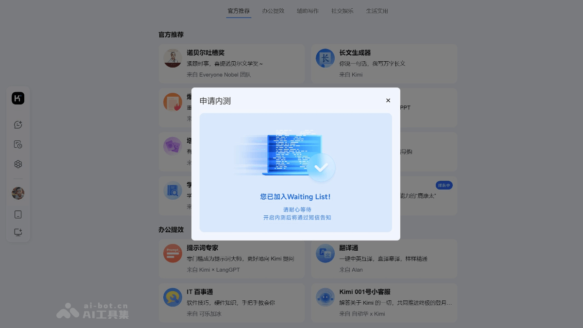 Looooooong Kimi – Kimi推出的200万字文本处理超能力插图1