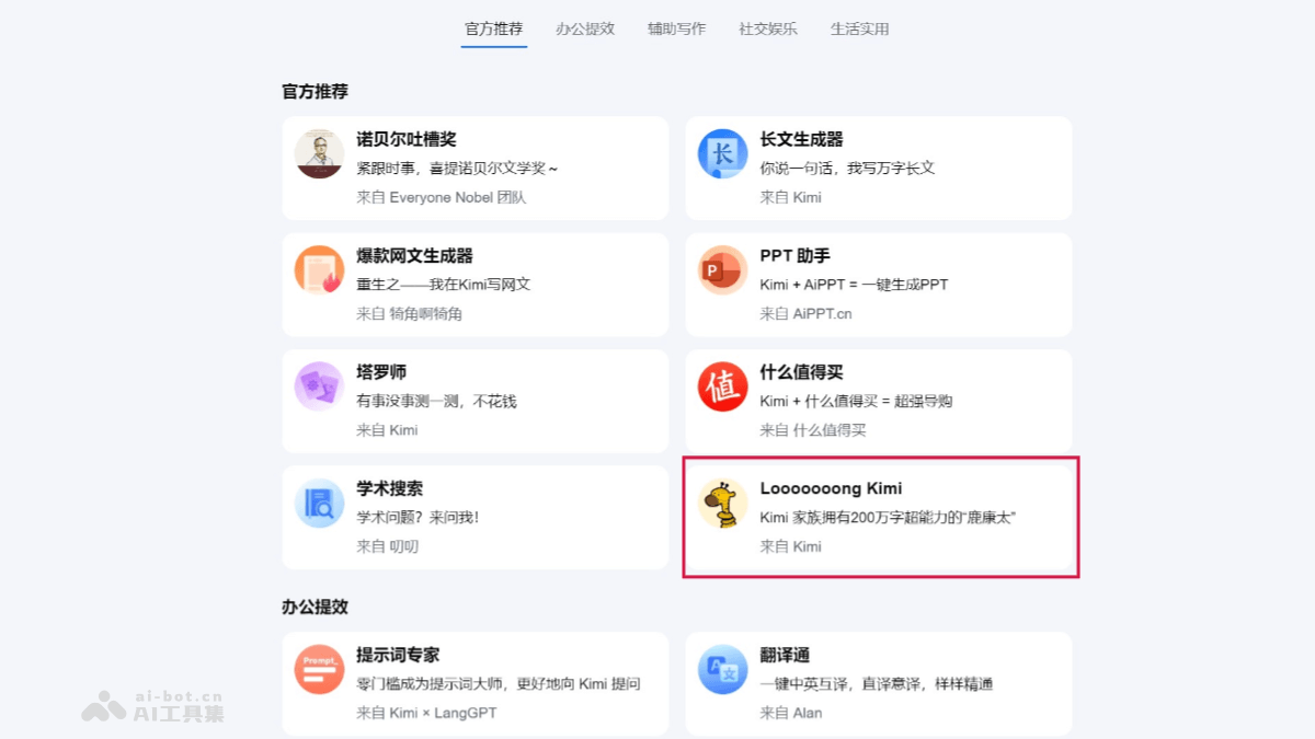 Looooooong Kimi – Kimi推出的200万字文本处理超能力插图