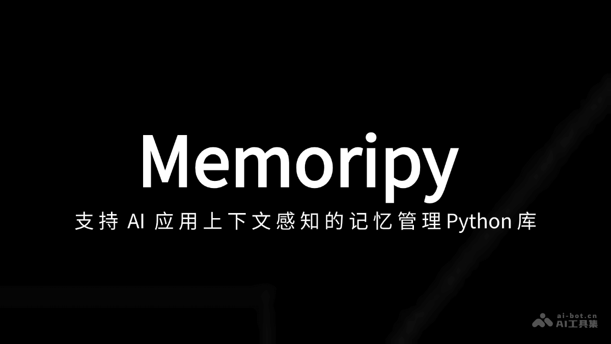 Memoripy – 支持 AI 应用上下文感知的记忆管理Python库插图