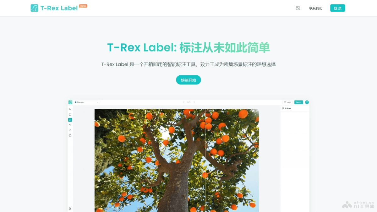 T-Rex Label – AI自动标注工具，一键标注复杂和密集场景插图