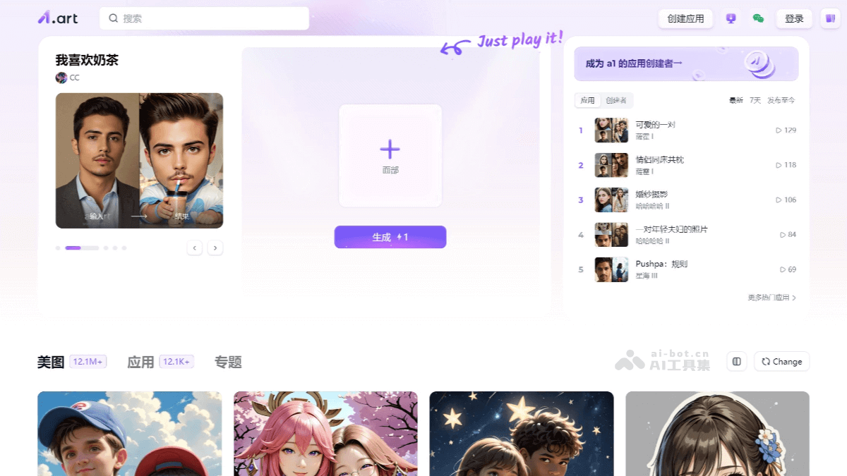 A1.art – 在线AI图片生成器，提供3400种不同的艺术风格插图