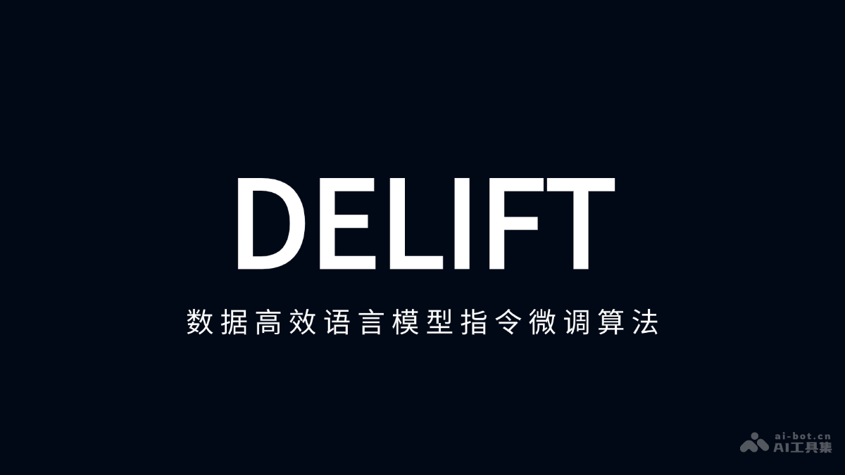 DELIFT – 数据高效语言模型指令微调算法插图