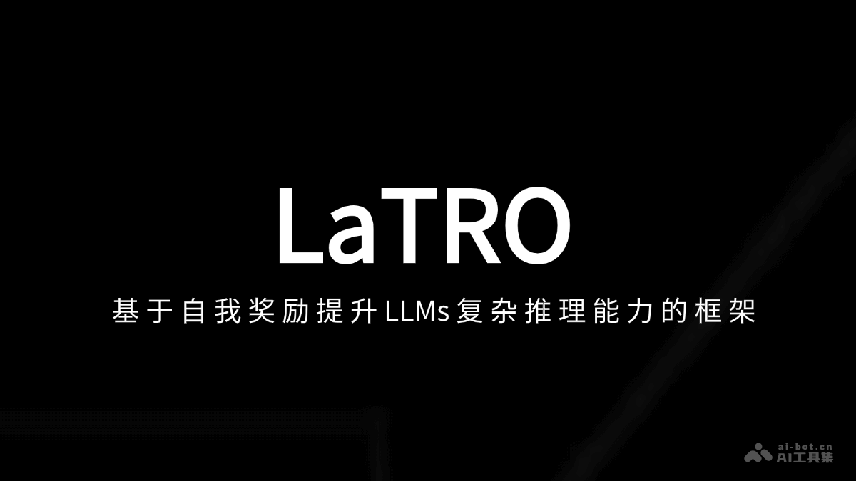 LaTRO – 基于自我奖励提升LLMs复杂推理能力的框架插图