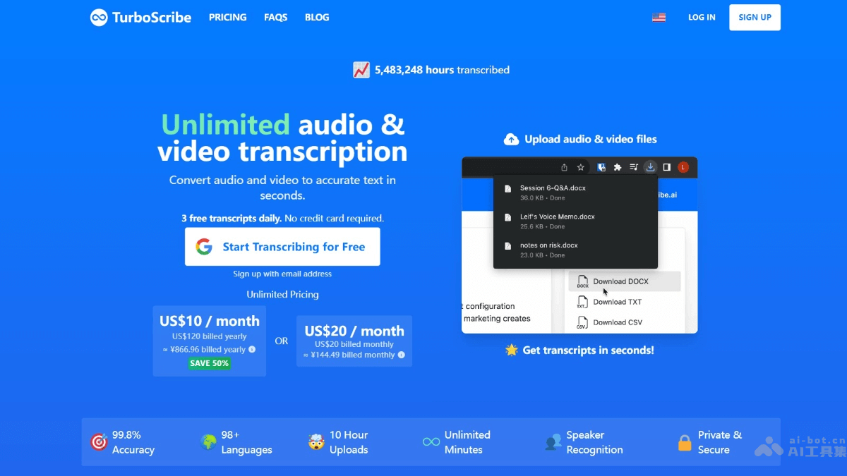 TurboScribe – AI音视频转录平台，无限制使用音频视频转录服务插图