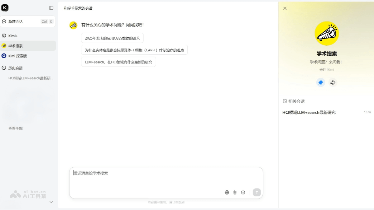 Kimi学术搜索 – Kimi推出的AI学术研究助手插图