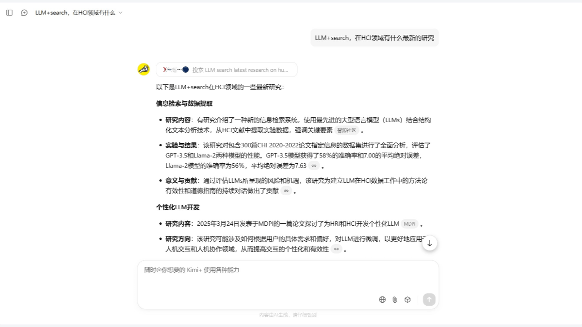 Kimi学术搜索 – Kimi推出的AI学术研究助手插图1