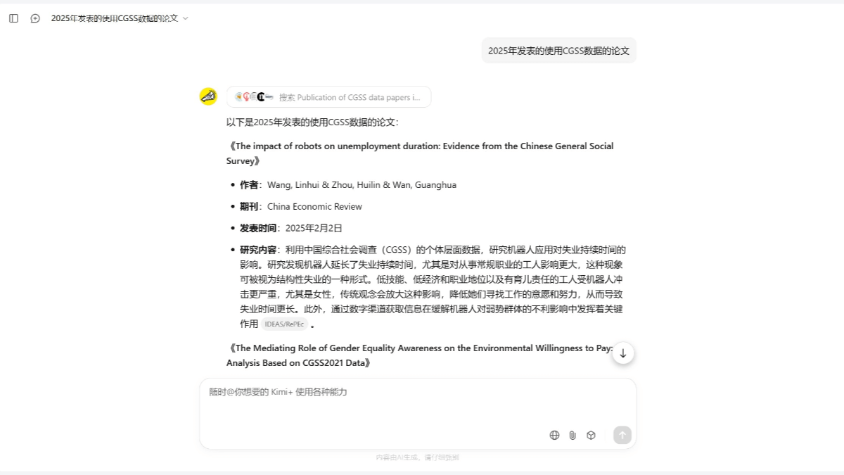 Kimi学术搜索 – Kimi推出的AI学术研究助手插图2