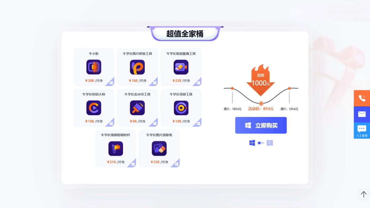 牛学长 – AI图像处理平台，支持视频、图片修复增强等多种AI工具插图1