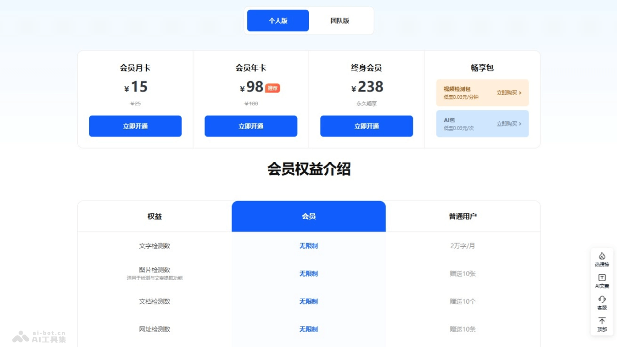 句无忧 – 在线AI违禁词查询检测和合规文案生成工具插图1