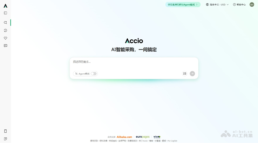 Accio – 阿里推出全球首个B2B领域的对话式AI搜索引擎插图