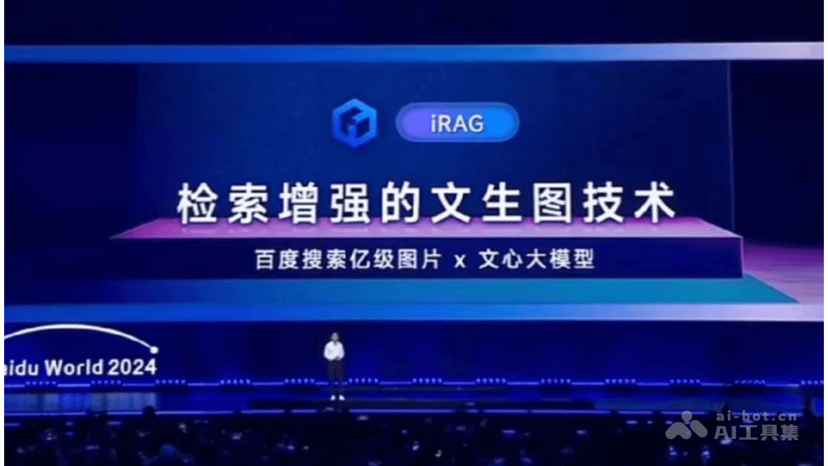 文心iRAG – 百度推出检索增强的文生图技术，解决生成上的幻觉问题插图