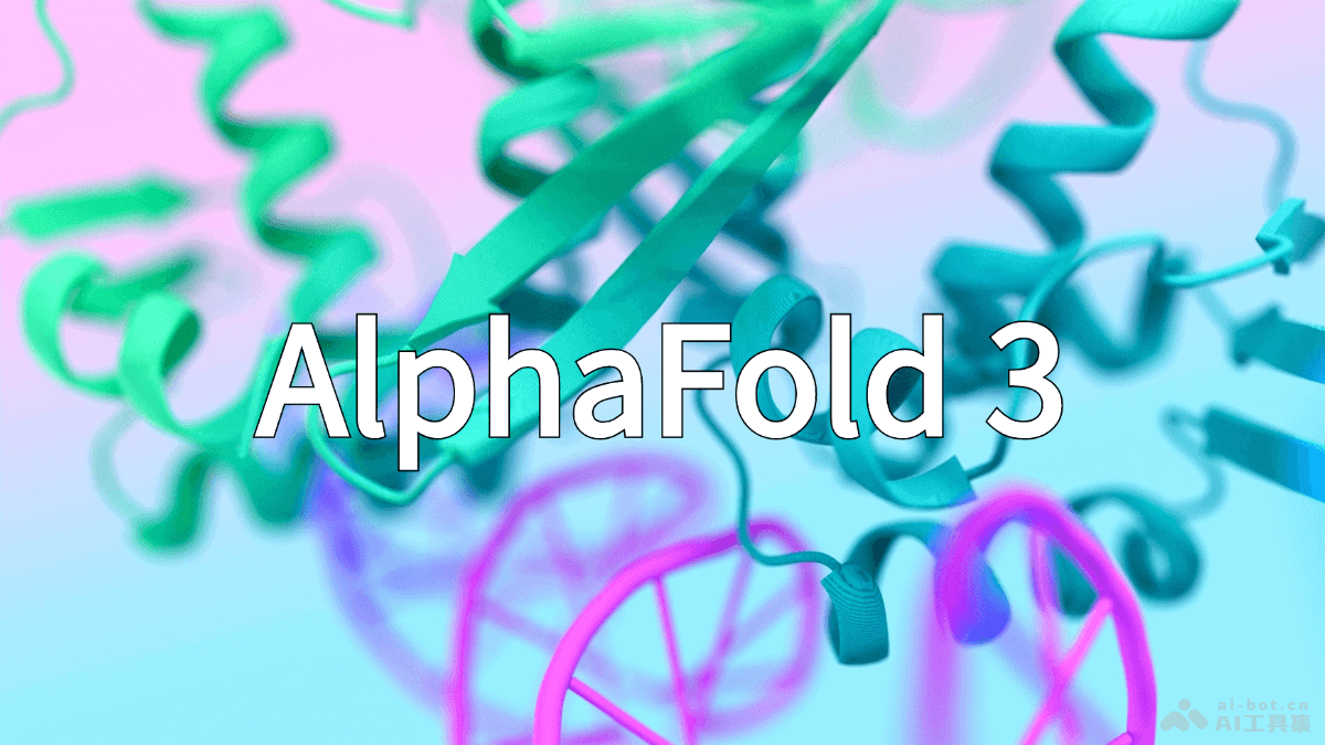 AlphaFold 3 – 谷歌DeepMind开源的结构预测统一框架插图