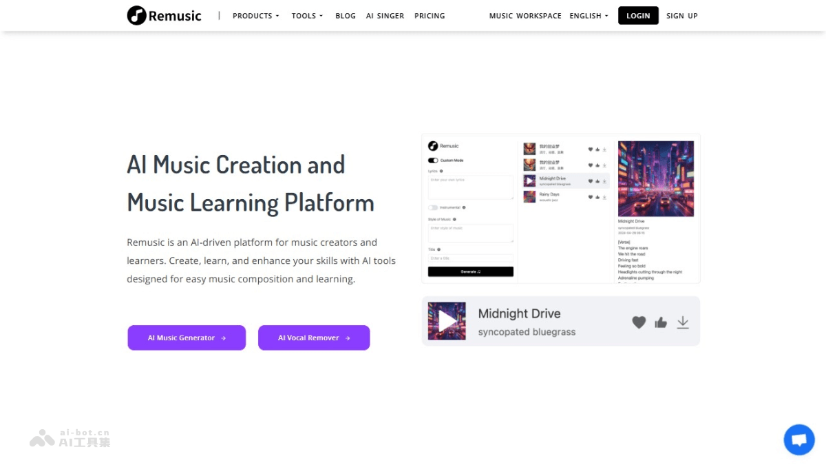 Remusic – AI音乐创作平台，根据个人偏好生成高质量音乐作品插图