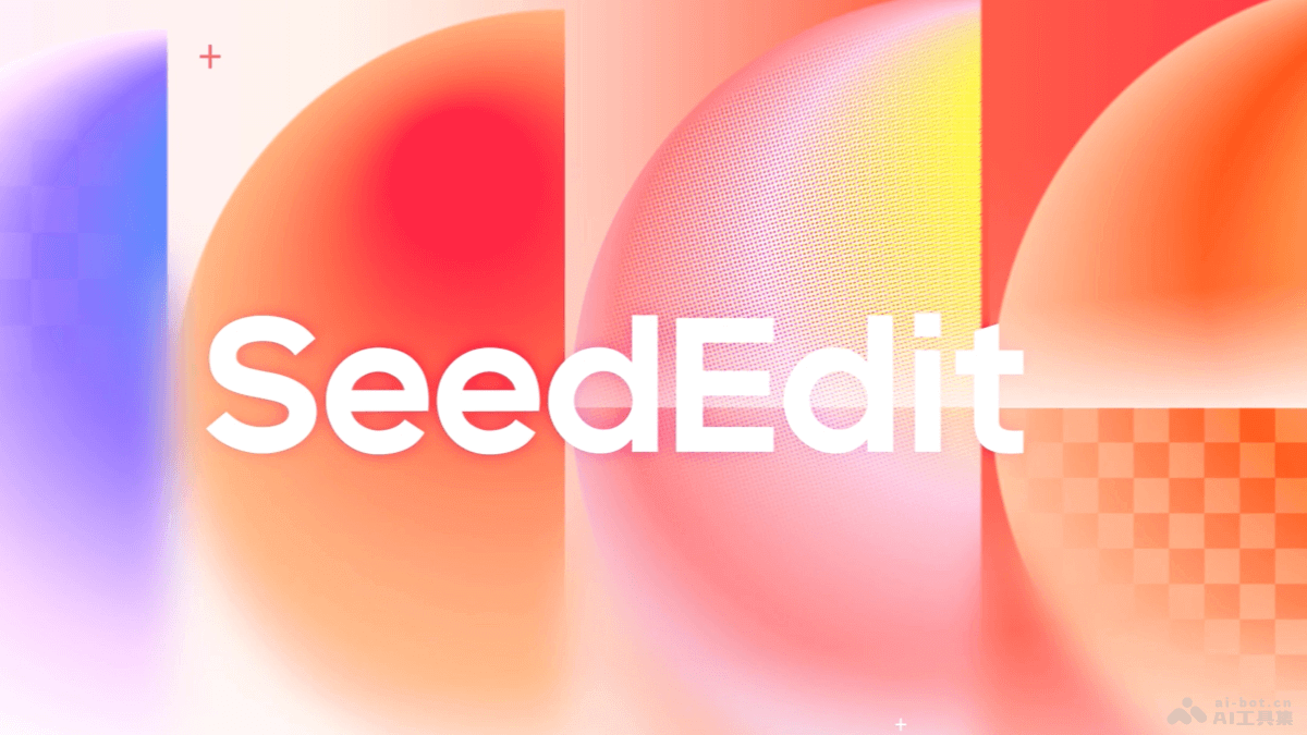 SeedEdit – 字节豆包团队推出的AI图像编辑模型插图