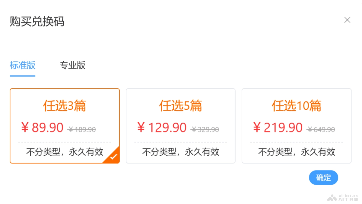 AcademicIdeas学境思源 – AI论文写作平台，提供智能选题建议快速检索研究热点插图1