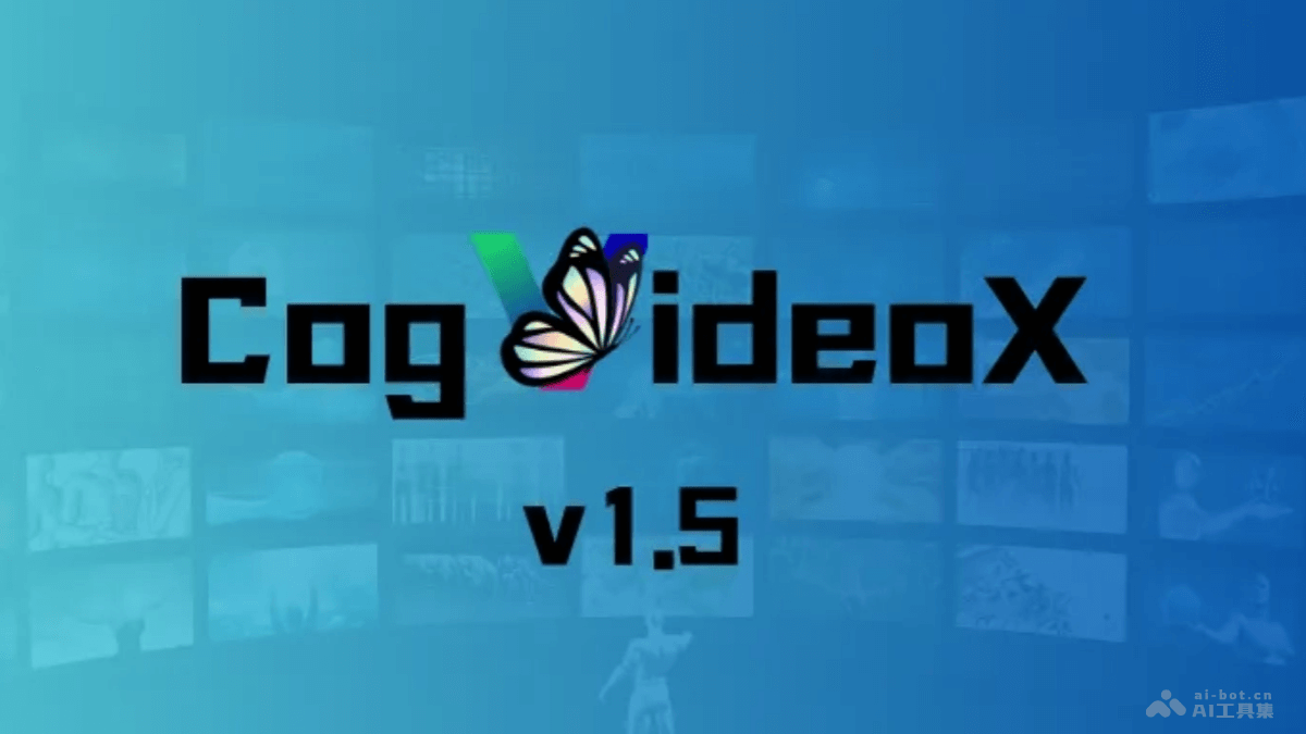 CogVideoX v1.5 – 智谱最新开源的AI视频生成模型插图