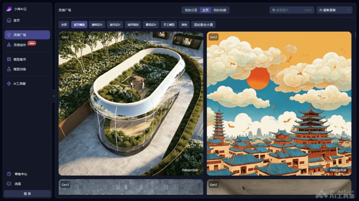 小库AI云 – 建筑AI应用平台，支持概念到施工图的全流程智能辅助插图