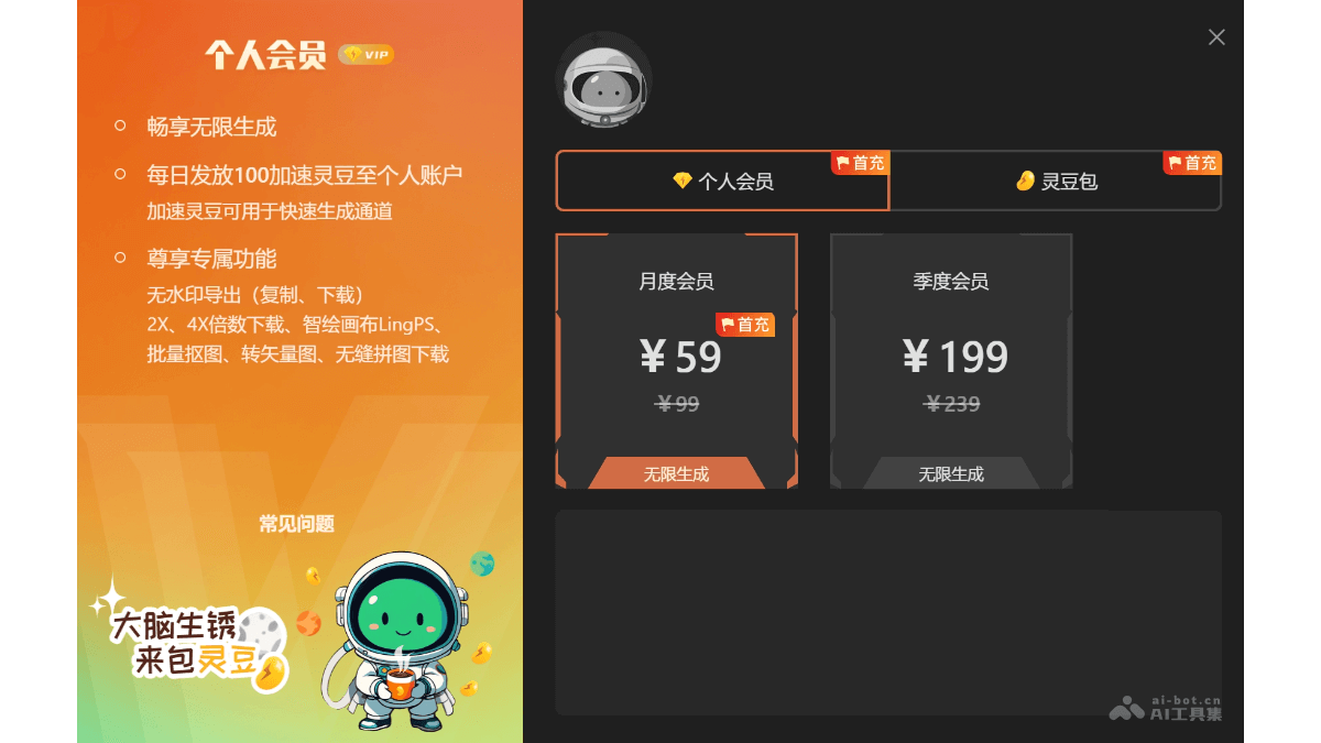 灵图AI – AI辅助设计平台，专为美术设计打造快速生成手绘效果图插图1