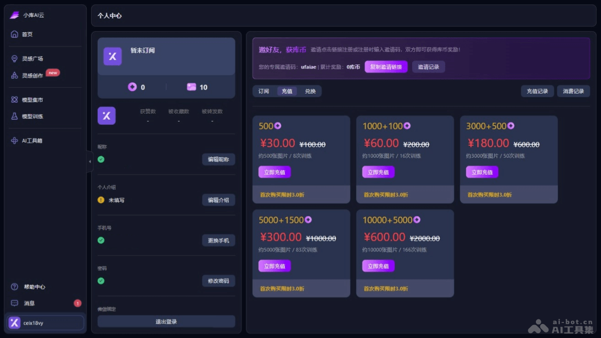 小库AI云 – 建筑AI应用平台，支持概念到施工图的全流程智能辅助插图1