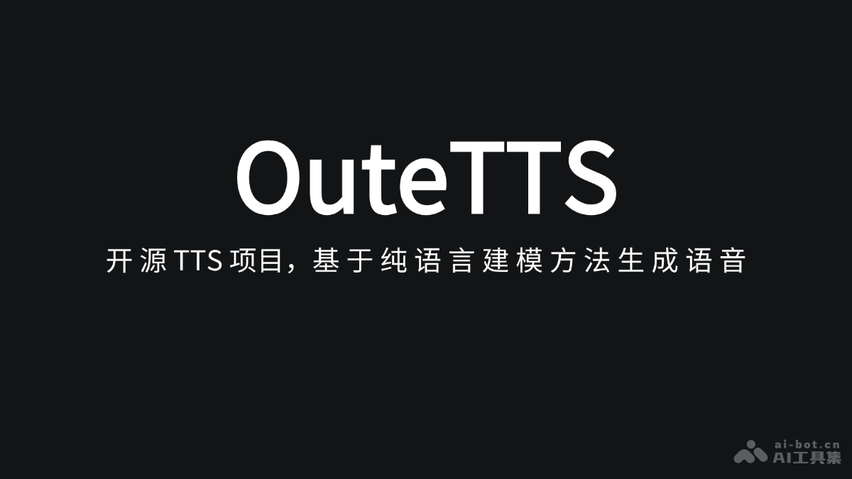 OuteTTS – 开源的文本到语音合成项目，基于纯语言建模方法生成语音插图