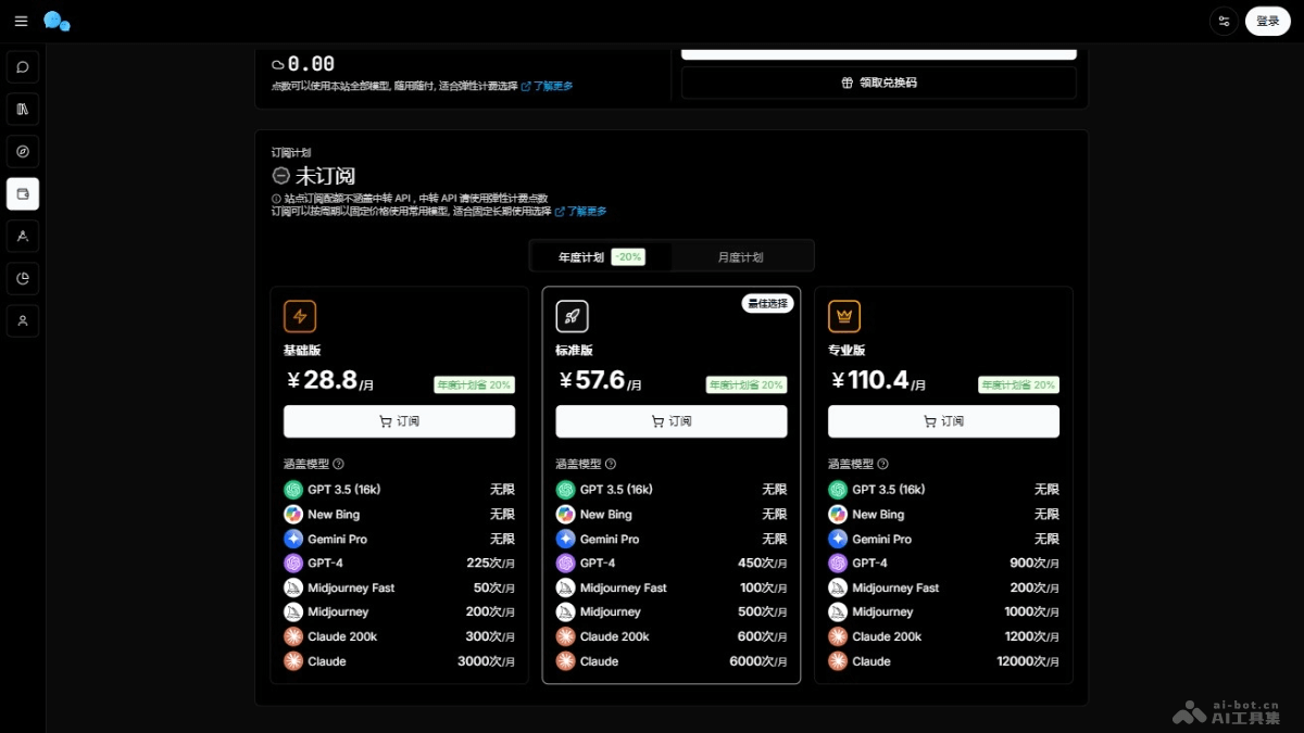 Chat Nio – 一站式LLM管理平台，支持各种主流模型和服务插图1