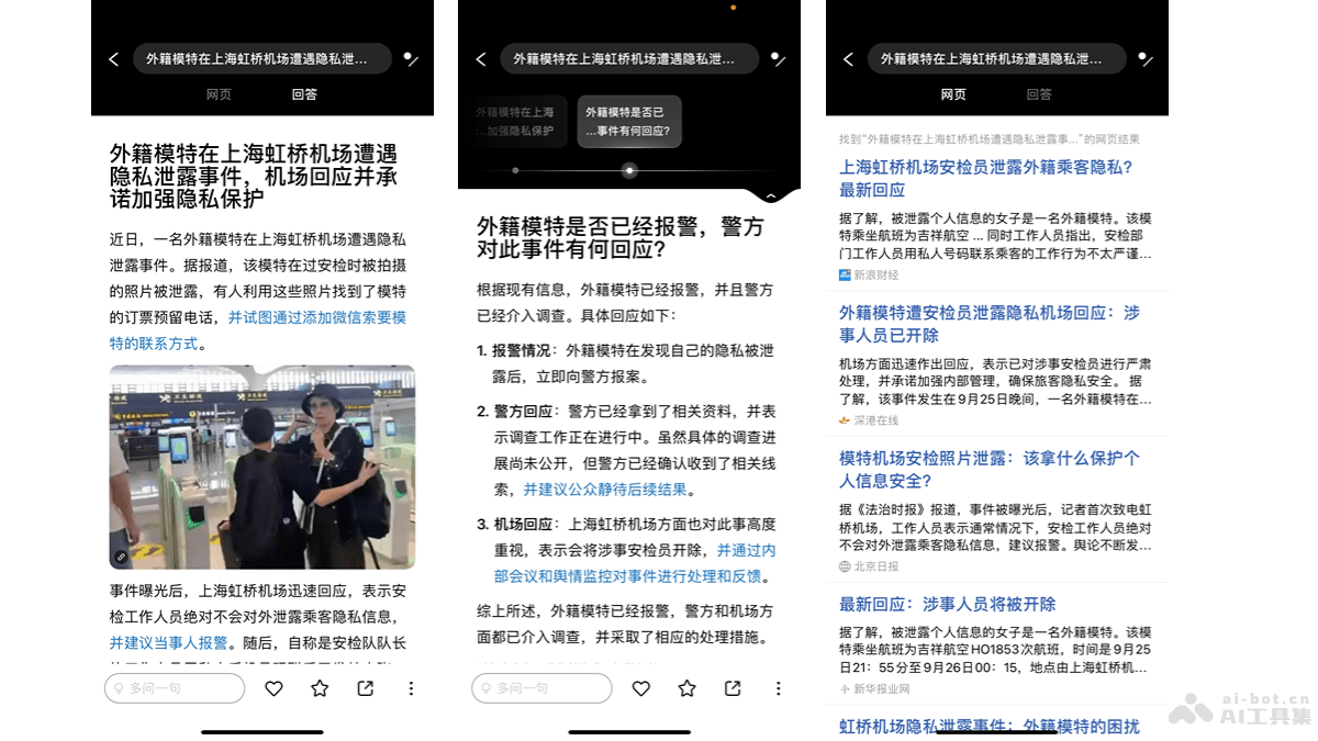 点线搜索 – 零一万物推出的AI搜索应用插图1