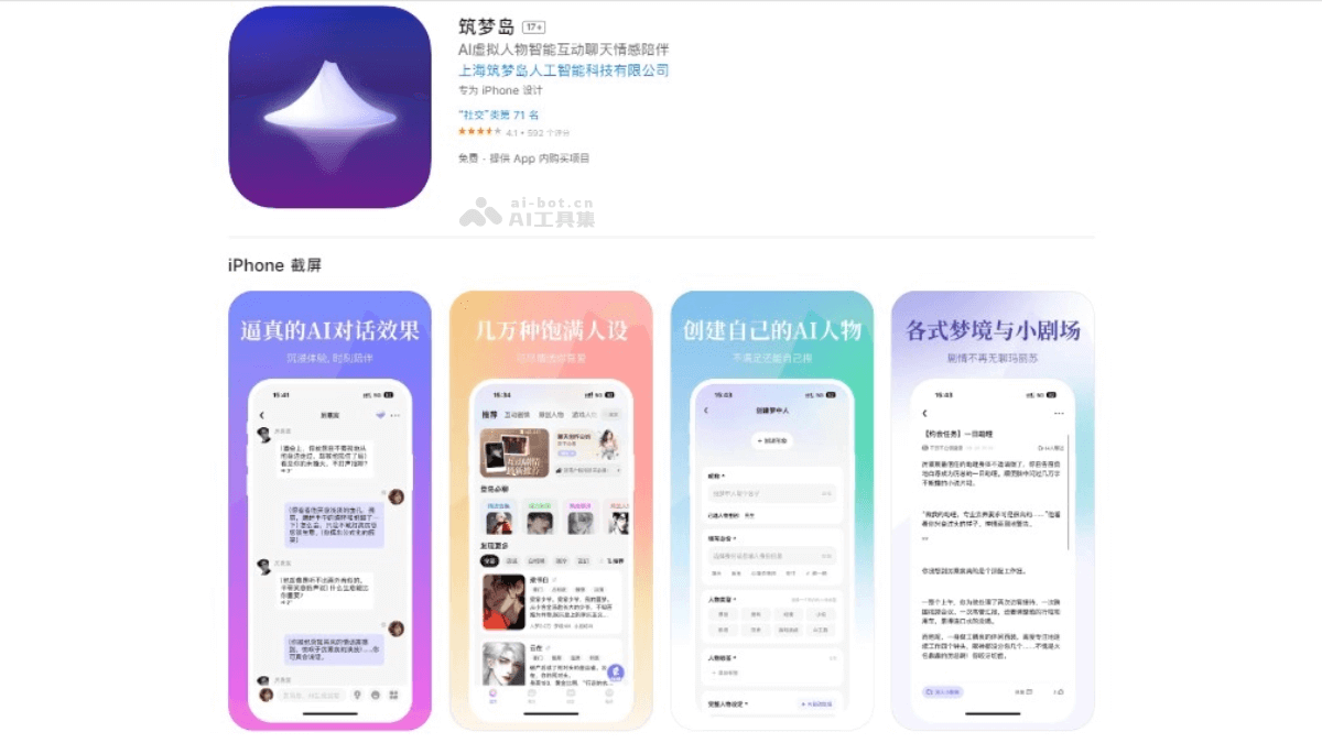 15个AI虚拟女友/男友社交软件，专属恋爱聊天和情感陪伴插图7