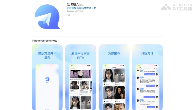 15个AI虚拟女友/男友社交软件，专属恋爱聊天和情感陪伴插图8