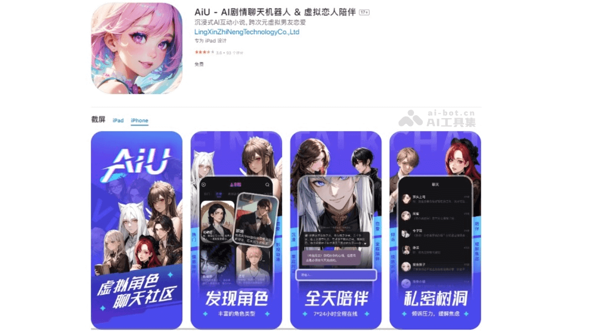 15个AI虚拟女友/男友社交软件，专属恋爱聊天和情感陪伴插图9