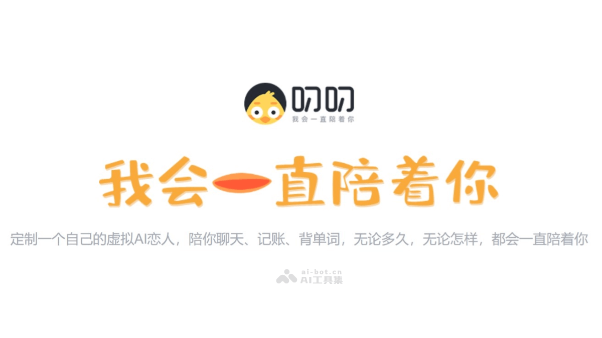 15个AI虚拟女友/男友社交软件，专属恋爱聊天和情感陪伴插图14