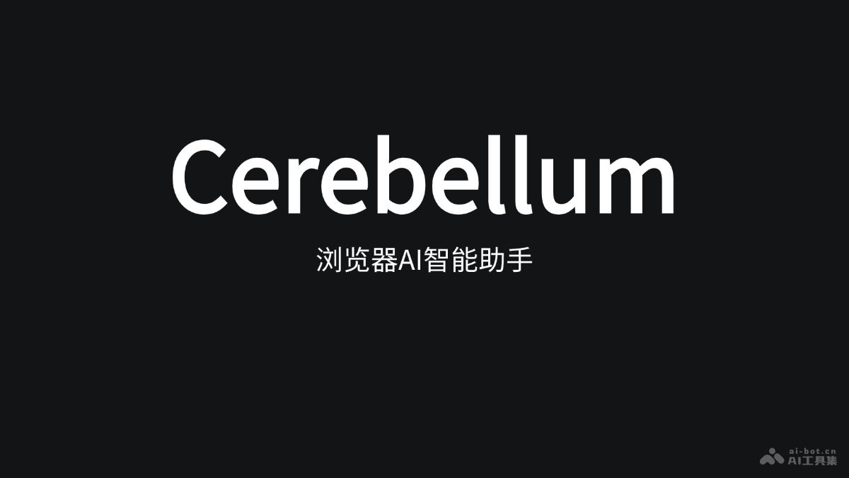 Cerebellum – 浏览器AI助手，完成网页自动化任务和行动规划插图
