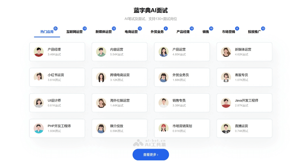 10个免费的AI面试助手，求职笔试和面试辅助工具插图4