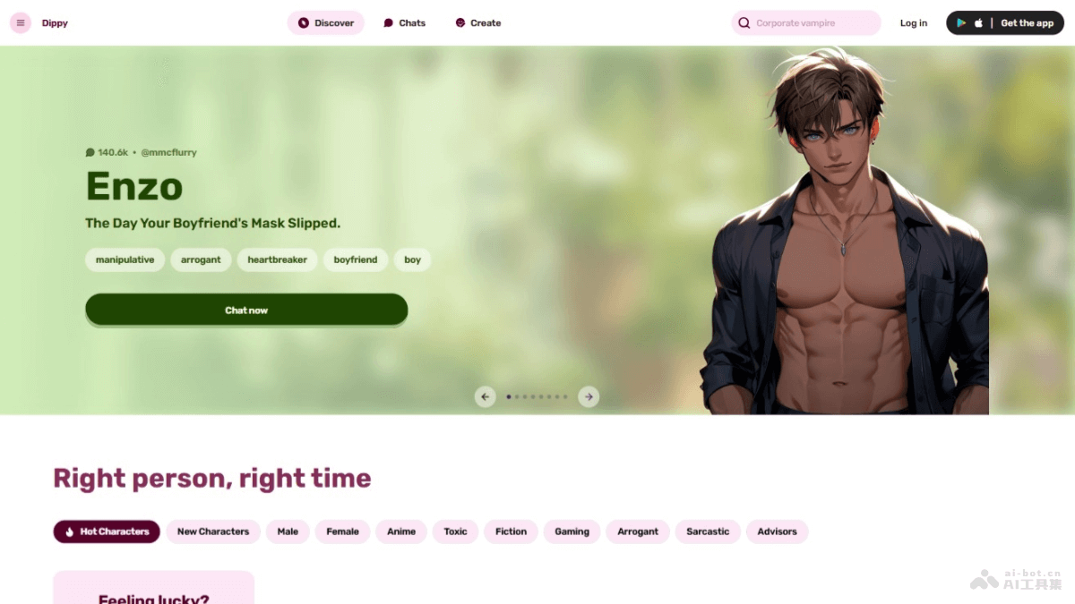 15个AI虚拟女友/男友社交软件，专属恋爱聊天和情感陪伴插图3