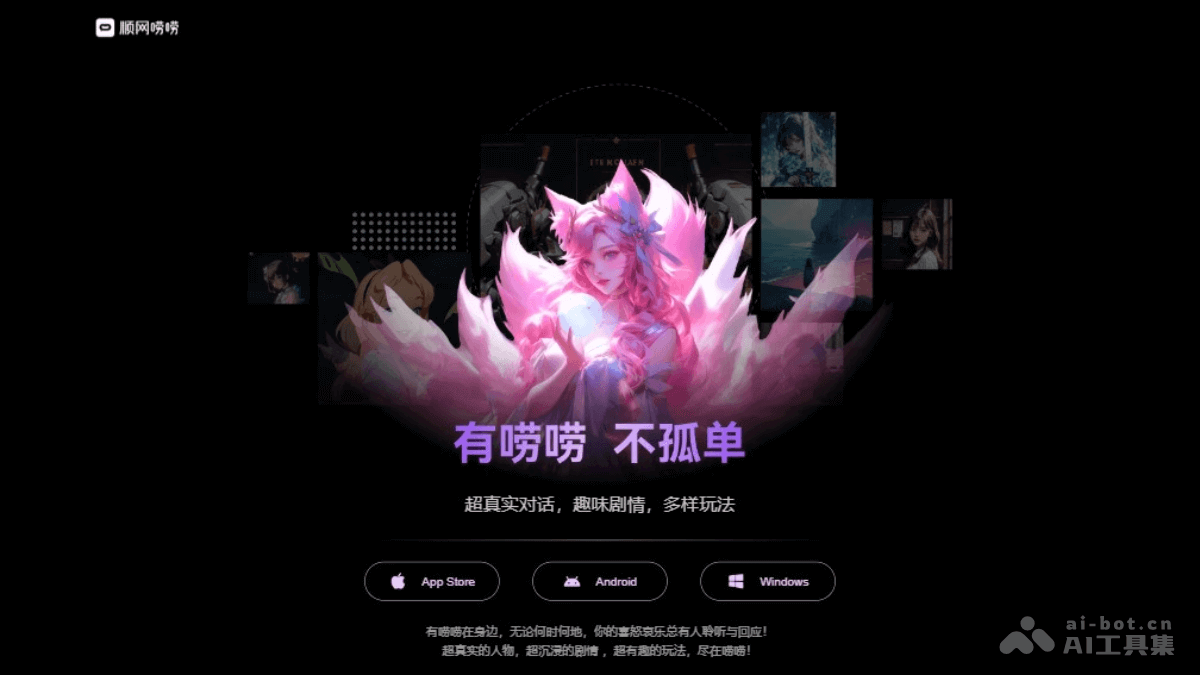 15个AI虚拟女友/男友社交软件，专属恋爱聊天和情感陪伴插图12