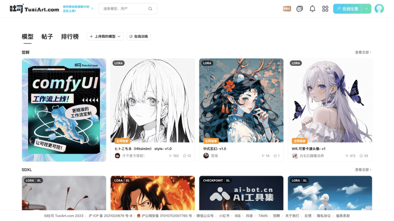 15个免费的AI绘画工具和网站，人人都是绘画大师插图4