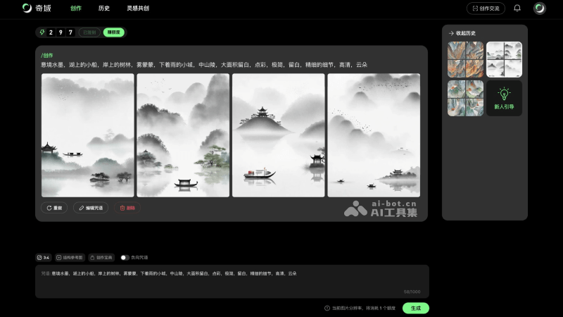 15个免费的AI绘画工具和网站，人人都是绘画大师插图7