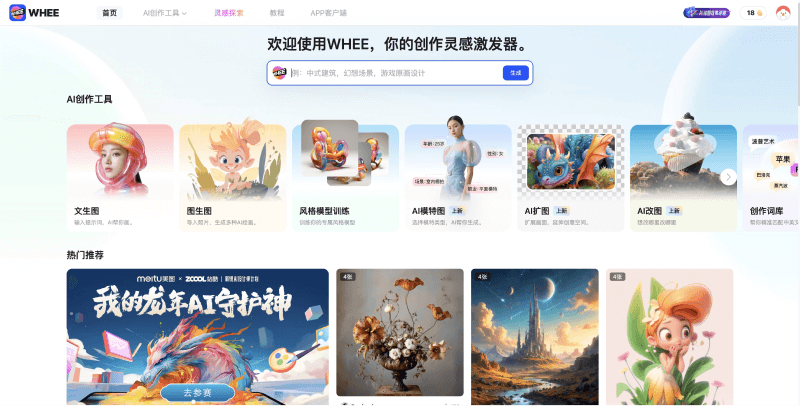 15个免费的AI绘画工具和网站，人人都是绘画大师插图9