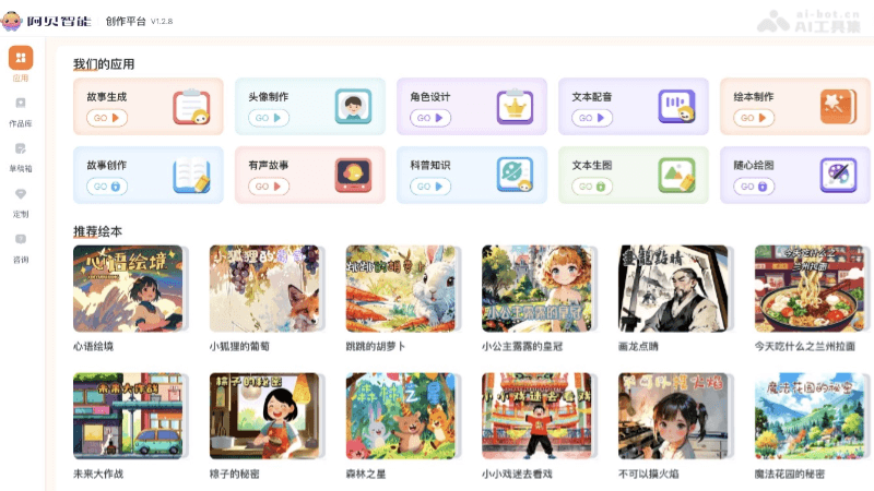 15个免费的AI绘画工具和网站，人人都是绘画大师插图6