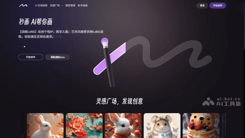 15个免费的AI绘画工具和网站，人人都是绘画大师插图8