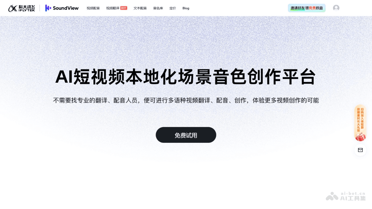 15个AI视频翻译工具和软件，自动配音生成全球任意语言插图