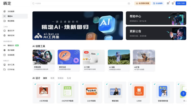12个免费的AI海报设计工具和软件，一句话生成海报插图3