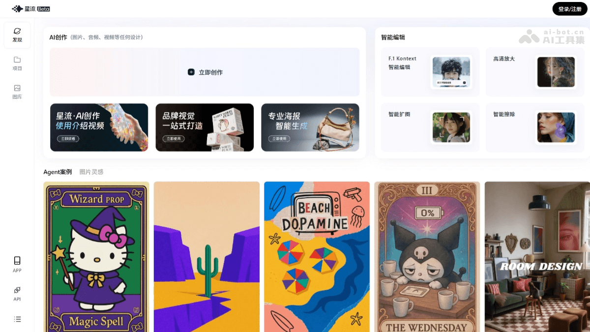 12个免费的AI海报设计工具和软件，一句话生成海报插图2