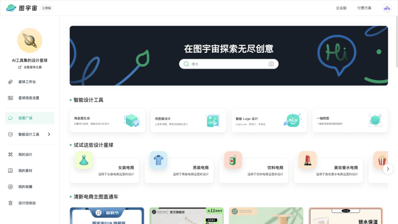 12个免费的AI海报设计工具和软件，一句话生成海报插图7